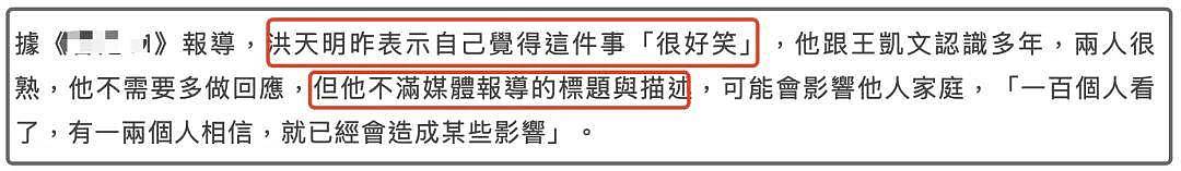 洪金宝儿子否认出轨！不敢告港媒反呛内地媒体，直言造谣很好笑（组图） - 10