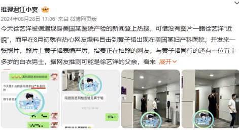黄子韬徐艺洋孩子首次曝光：徐妈妈温柔抱着婴儿，满脸的宠溺和灿笑（组图） - 4