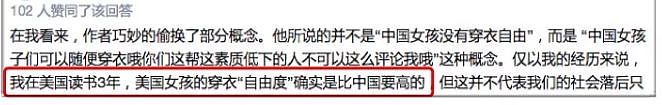 【美女】女星穿“情趣内衣”被喷上热搜：谁让她这么烧（组图） - 24