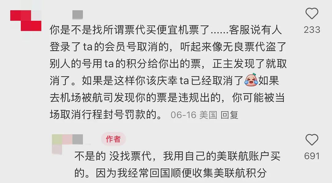 中国留学生朋友圈晒回国机票，不料被同学暗中取消！涉嫌违法或将被遣返...（组图） - 3