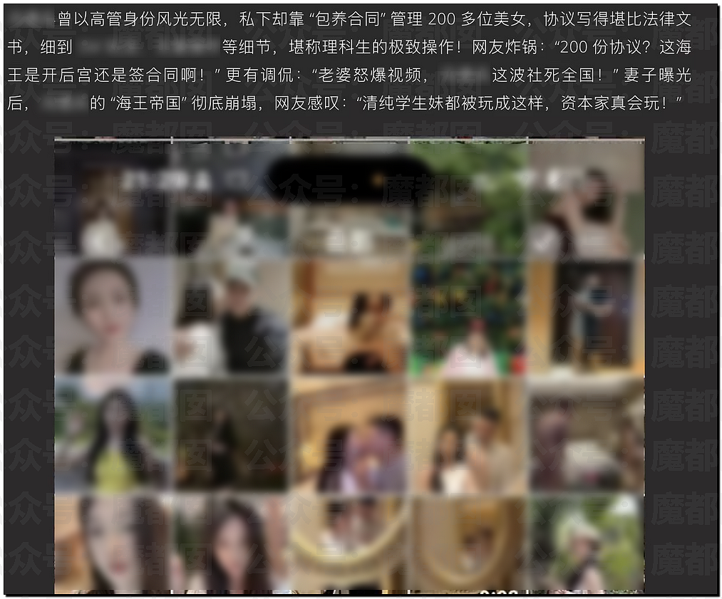 毁三观!网传某大厂前总监手握200多份超美女大学生供养协议,内容超乎寻常(组图) - 48