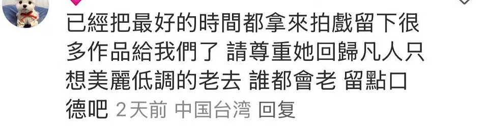 58岁王祖贤机场被偶遇， 盛世美颜全毁？3个字亲曝近况！ 网上炸了（组图） - 19