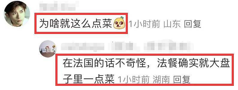 易烊千玺与赵又廷黄觉聚餐!喝白酒小脸通红,桌上饭菜引热议(组图) - 8
