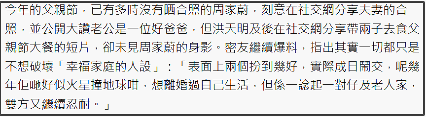 洪金宝儿子被曝婚变！港姐老婆夜店狂欢，长辈不许离婚双方各玩各的（组图） - 15
