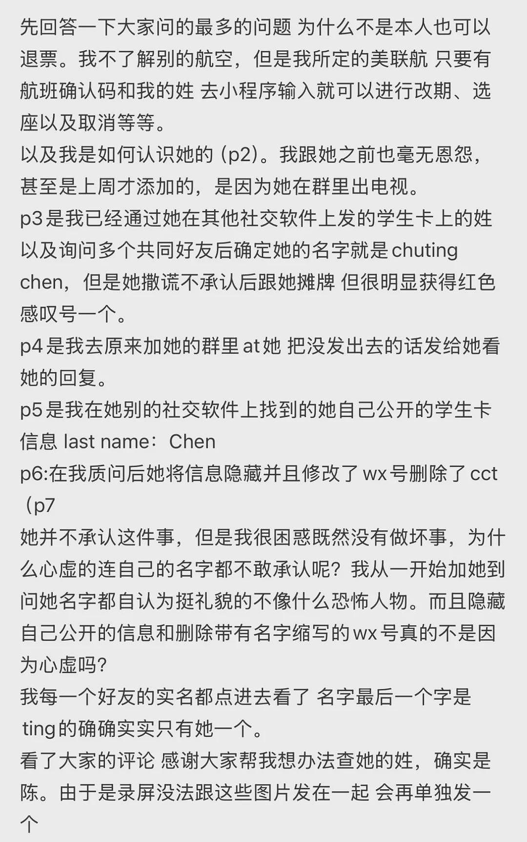 中国留学生朋友圈晒回国机票，不料被同学暗中取消！涉嫌违法或将被遣返...（组图） - 9