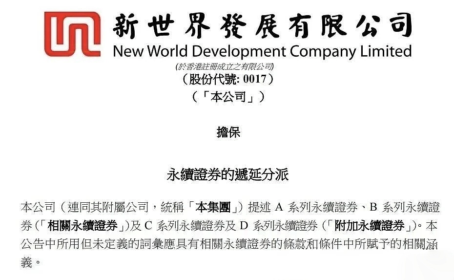 知名家族暴雷！急需875亿救命（组图） - 4