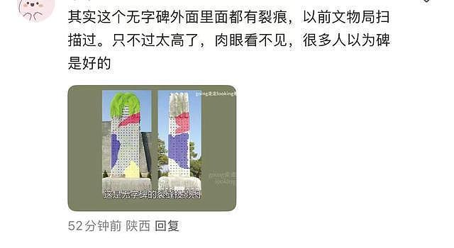 千年武则天无字碑花费500万'加盖引发质疑，官方回应（组图） - 6
