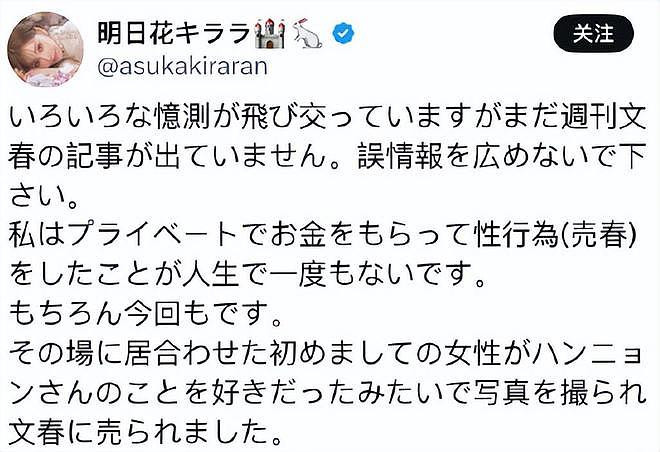 周鹤年“性交易”事件引罗生门，明日花绮罗紧急发文：我没有卖（组图） - 1