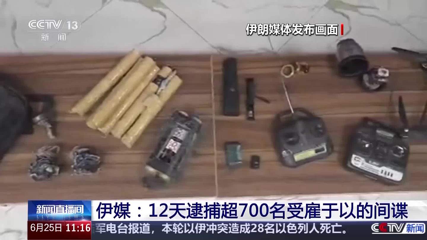 伊朗12天逮捕700多名受雇于以的间谍(图) - 1
