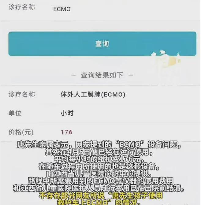 2.8万救护车收费后续，内科医师说出真相：不这样孩子到不了上海（组图） - 5