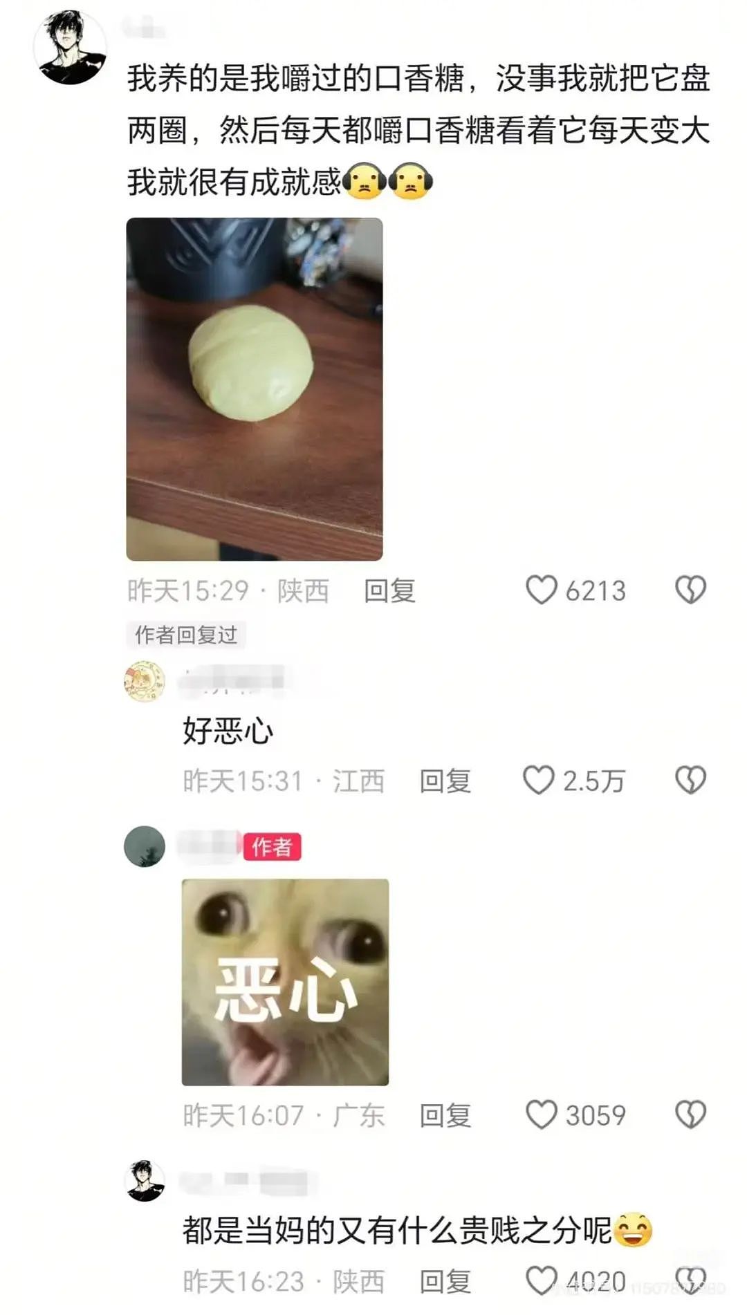 【爆笑】当我告诉妈妈自己变成狗了后…？哈哈哈不愧是豪放的东北女人（组图） - 29