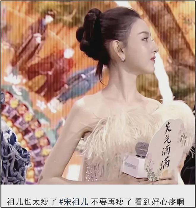 27岁宋祖儿脸部浮肿四肢瘦，疑似进食障碍长期催吐，状态惹人担忧（组图） - 17