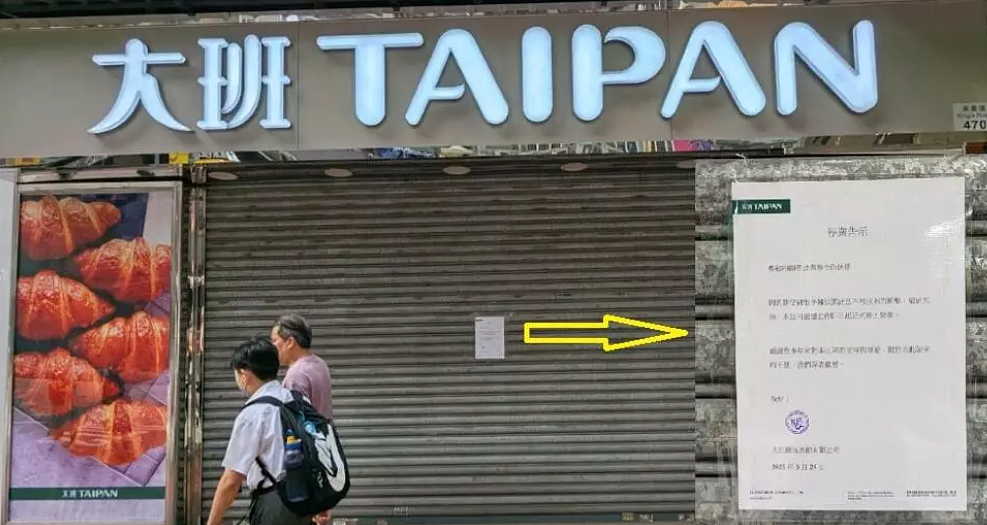 不景气！香港大公司频传结业，购物区空置率逾12%（图） - 1