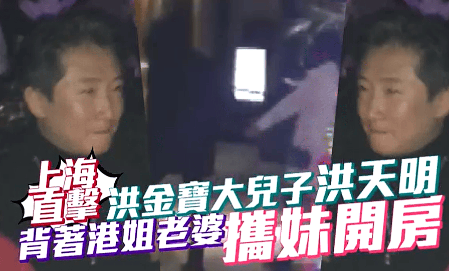 洪金宝儿子被曝婚变！港姐老婆夜店狂欢，长辈不许离婚双方各玩各的（组图） - 10