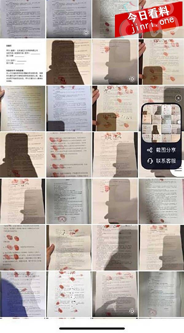 前小米总监冯德兵被妻子怒爆出轨！网传200份包养协议（组图） - 8