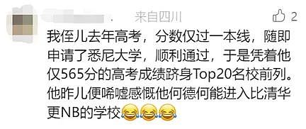 学费暴涨,排名却在下跌,澳洲留学又割了谁(组图) - 2