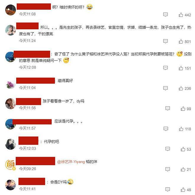 曝黄子韬徐艺洋已有小孩,徐妈带娃画面曝光,网友质疑代孕生子(组图) - 7