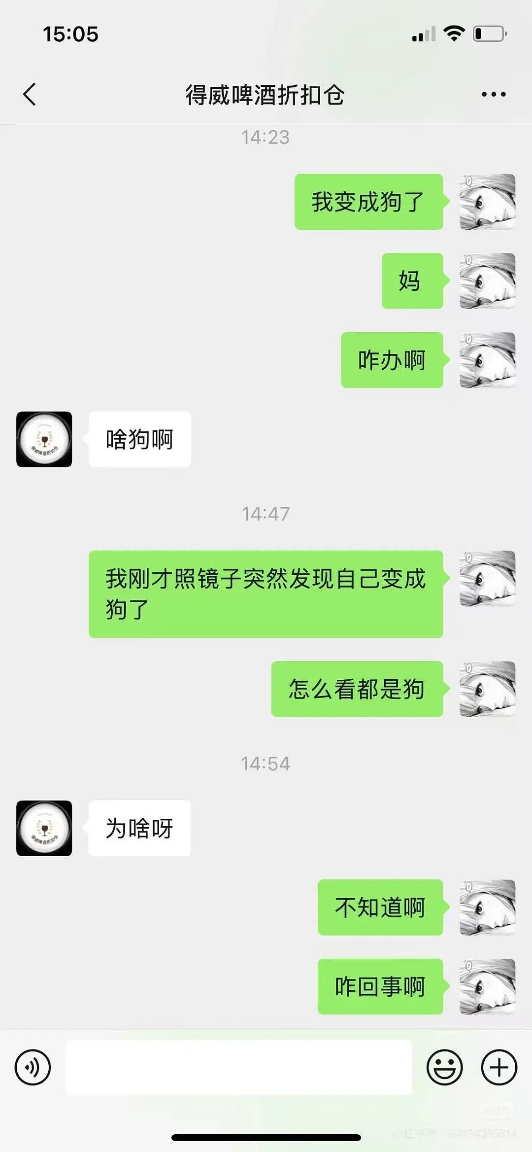 【爆笑】当我告诉妈妈自己变成狗了后…？哈哈哈不愧是豪放的东北女人（组图） - 4