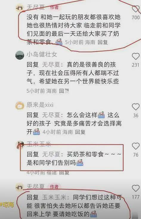 海南17岁女生去世：同学、朋友圈暴露细节，母亲曾表示想把她丢掉（组图） - 19