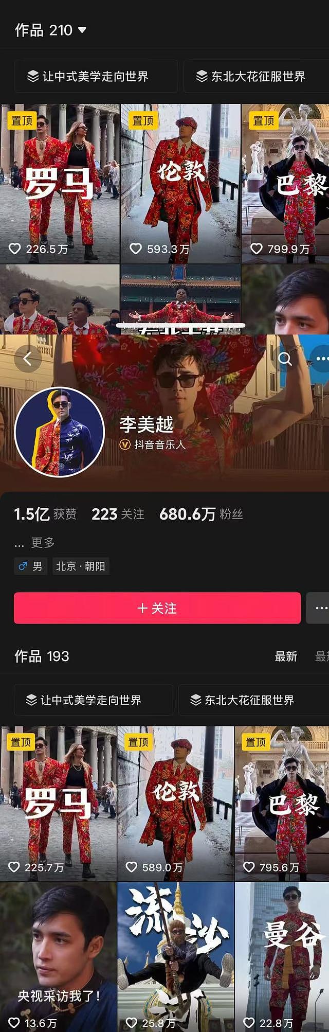 网红李美越隐藏道歉视频!曾因甲亢哥中国行不当翻译引争议(组图) - 2