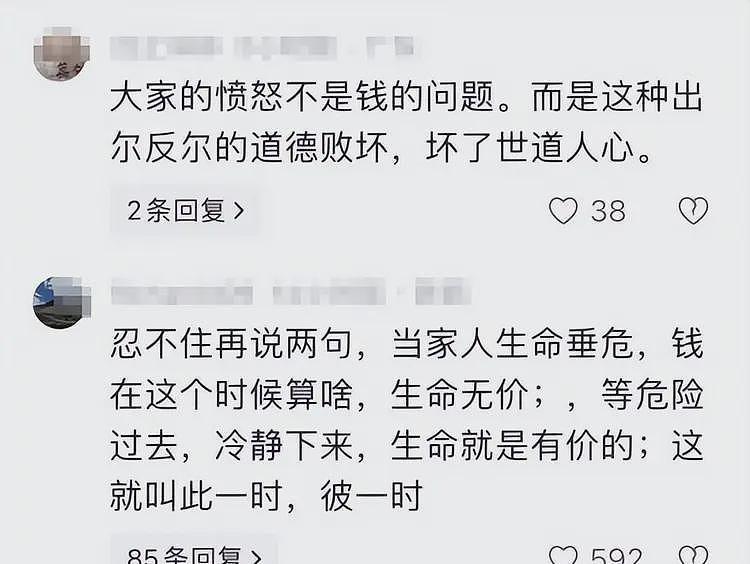 2.8万救护车收费后续，内科医师说出真相：不这样孩子到不了上海（组图） - 10