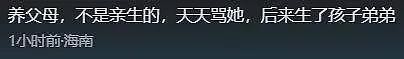 海南17岁女生去世：同学、朋友圈暴露细节，母亲曾表示想把她丢掉（组图） - 17
