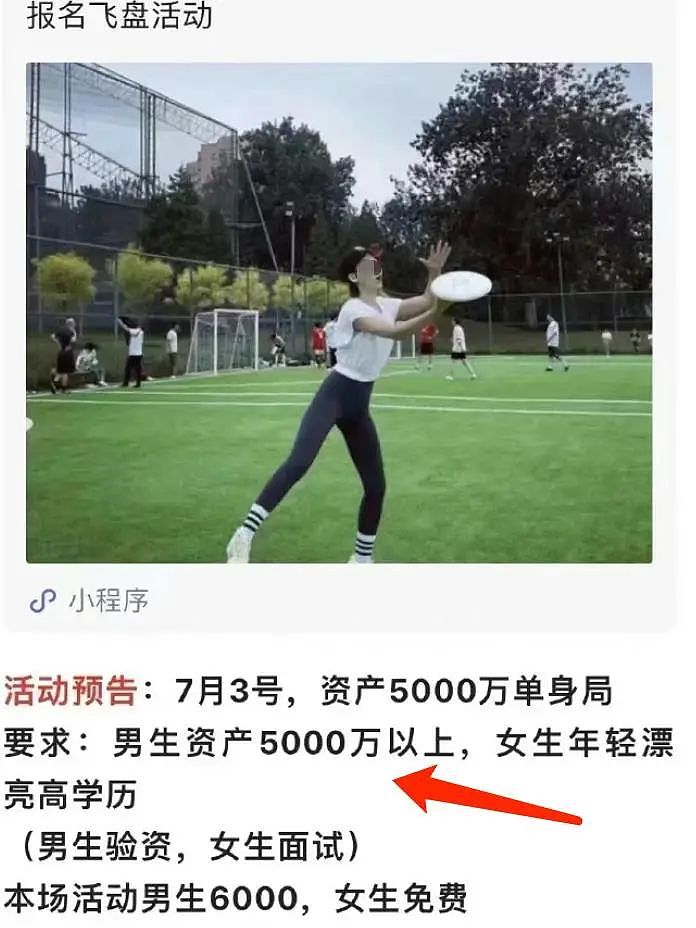 【美女】衣着暴露的“飞盘媛”，开始组局“约炮”了（组图） - 17