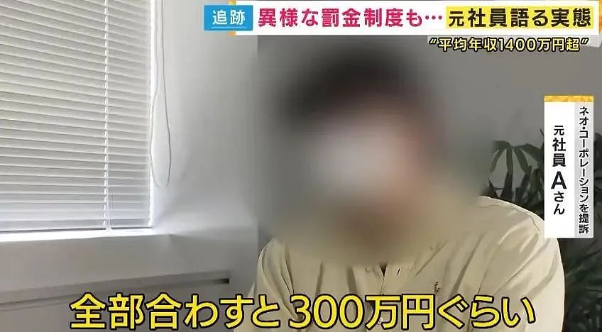 日本公司员工KPI没达标，上司竟当众“捏蛋蛋”，员工痛到怀疑人生！日剧都不敢这么编（组图） - 13