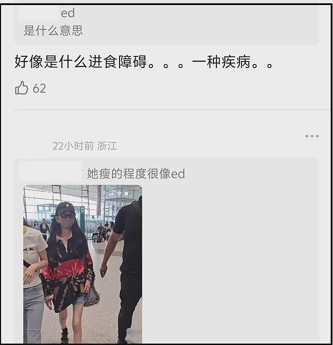 27岁宋祖儿脸部浮肿四肢瘦，疑似进食障碍长期催吐，状态惹人担忧（组图） - 3