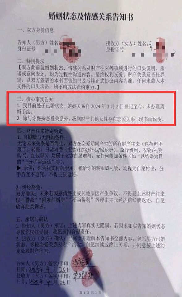 曝小米前总监出轨200多人，大多是留学生，和情人生了6个孩子，原配报警人已被抓（组图） - 5