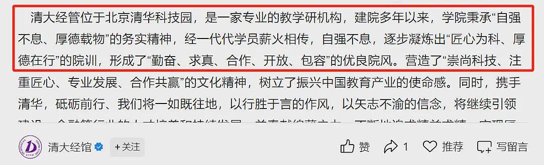 起底“清大经管”的生意经：从5800元少儿游学营到15.8万元总裁班（组图） - 5