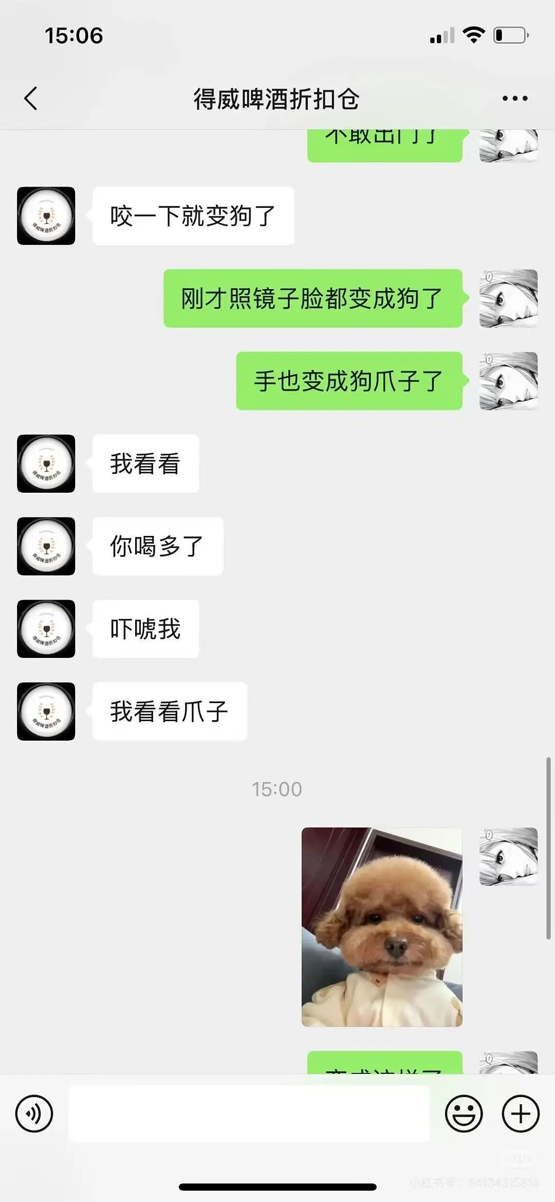 【爆笑】当我告诉妈妈自己变成狗了后…？哈哈哈不愧是豪放的东北女人（组图） - 7