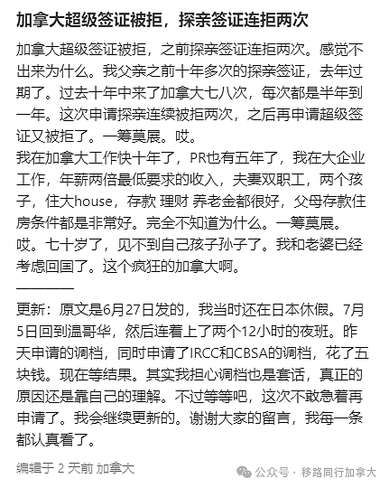 华人父亲赴海外探亲3次被拒签！只因一个行为，被移民局列入黑名单...（组图） - 1