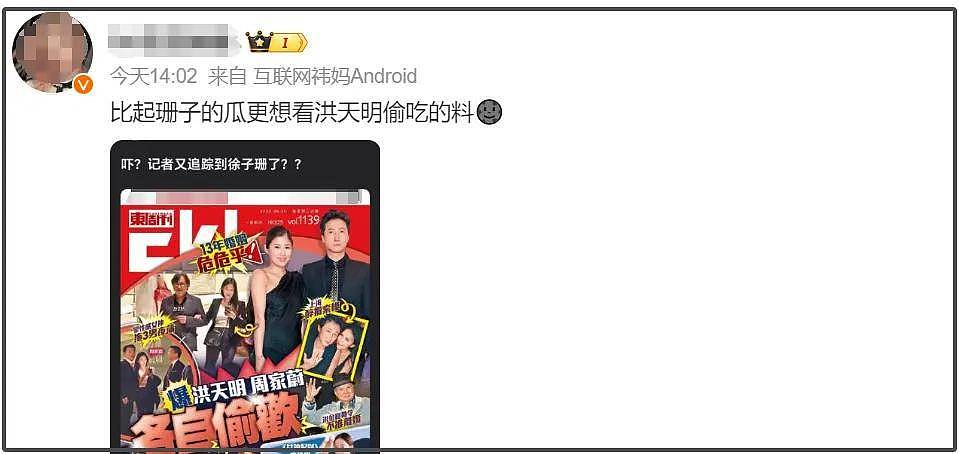 洪金宝儿子被曝婚变！港姐老婆夜店狂欢，长辈不许离婚双方各玩各的（组图） - 2