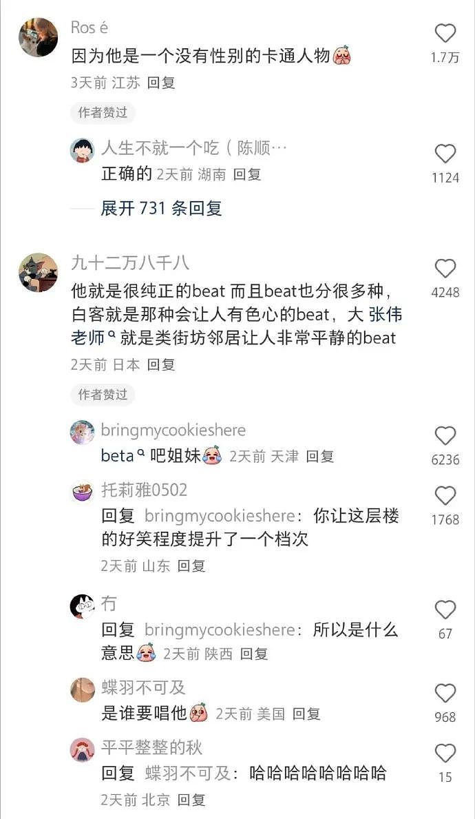 【爆笑】从男朋友发来的酒店照片,看出他有出轨的嫌疑?网友发现:床上的凹陷痕迹不正常(组图) - 16