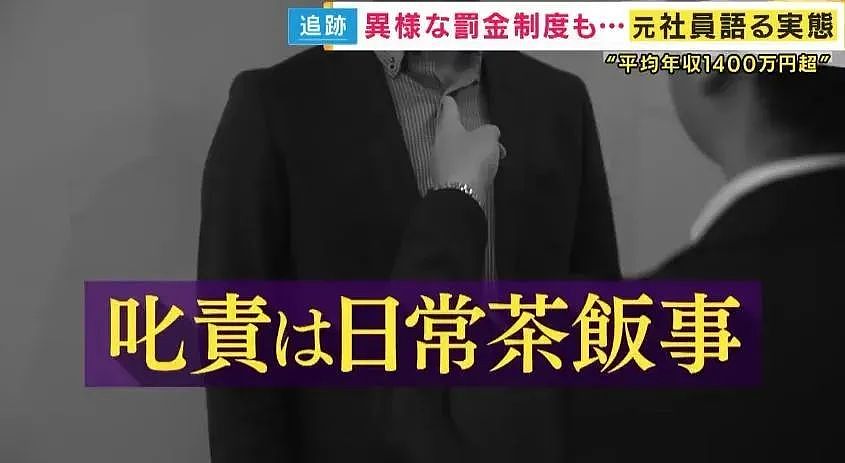 日本公司员工KPI没达标，上司竟当众“捏蛋蛋”，员工痛到怀疑人生！日剧都不敢这么编（组图） - 8
