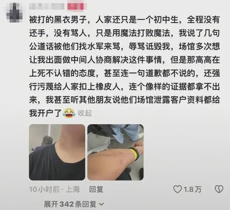 微胖女生玩真人CS破防开枪扫射路人,嘴脸爆火后“黑料”被扒又是抑郁症…(组图) - 11