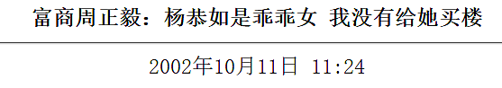 正式宣布复出！当“三”成瘾，被原配当众掌掴？她绯闻成群变笑柄？（组图） - 28