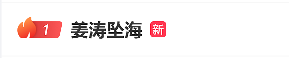 知名男歌手坠海送医！曾被炮轰“滚出娱乐圈”（组图） - 1