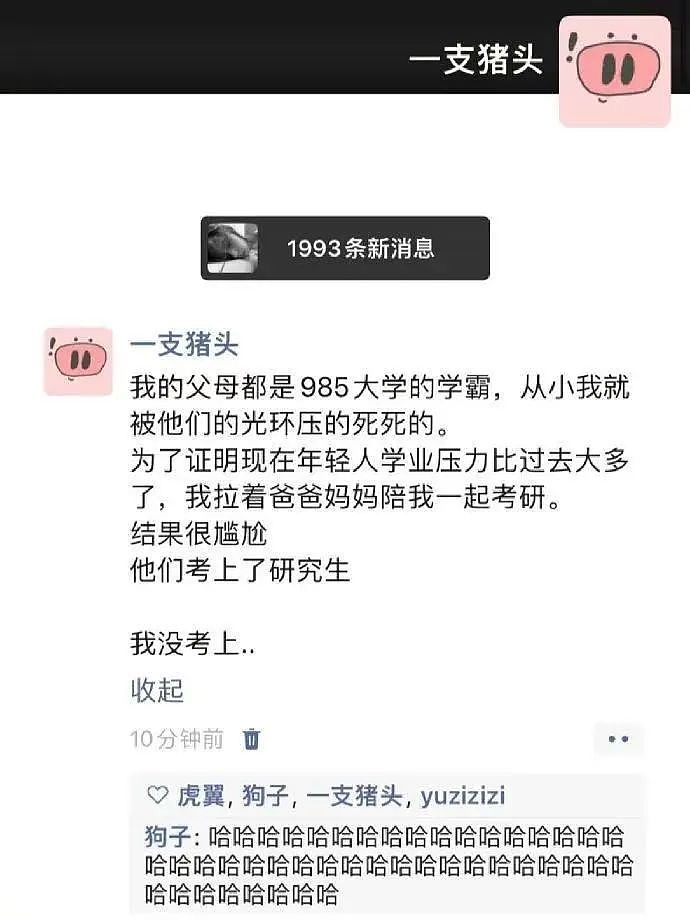 【爆笑】当我告诉妈妈自己变成狗了后…？哈哈哈不愧是豪放的东北女人（组图） - 61