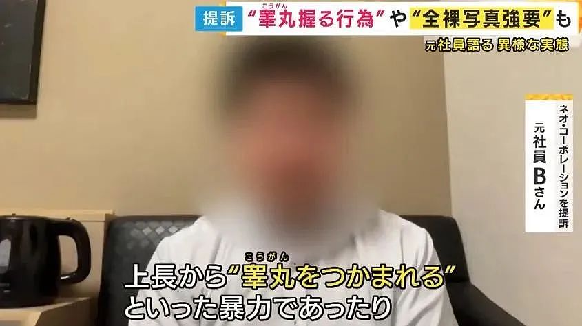 日本公司员工KPI没达标，上司竟当众“捏蛋蛋”，员工痛到怀疑人生！日剧都不敢这么编（组图） - 12