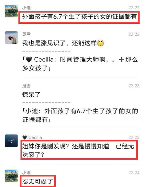 曝小米前总监出轨200多人，大多是留学生，和情人生了6个孩子，原配报警人已被抓（组图） - 7
