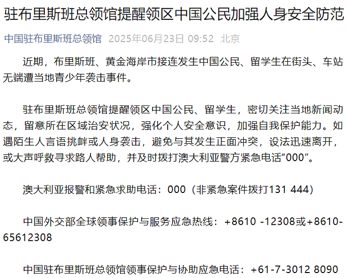 全城愤怒！澳洲华人司机遭暴打，年轻嫌犯抓到了！（组图） - 16