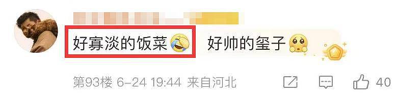 易烊千玺与赵又廷黄觉聚餐!喝白酒小脸通红,桌上饭菜引热议(组图) - 7