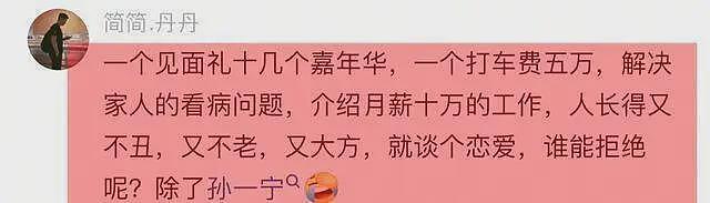 黄一鸣称王思聪现在是油腻大叔,不好撩妹,所以女友换的不勤(组图) - 10
