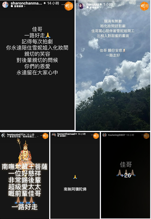 香港著名演员坠亡,疑自杀,和明星妻子的爱情羡煞旁人,一众明星悼念(组图) - 9