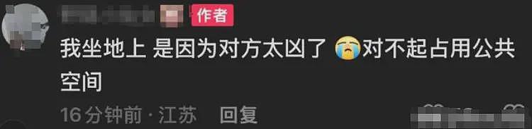 微胖女生玩真人CS破防开枪扫射路人,嘴脸爆火后“黑料”被扒又是抑郁症…(组图) - 18