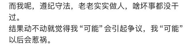 热搜第一!留几手炮轰李雪琴靠运气成名,吐槽董宇辉没才华(组图) - 4