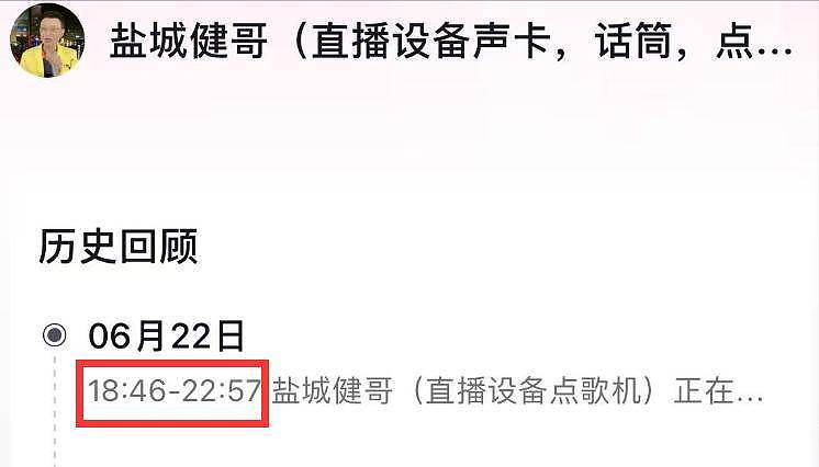 盐城网红健哥猝死,年仅51岁,患严重糖尿病,常熬夜直播赚钱(组图) - 7