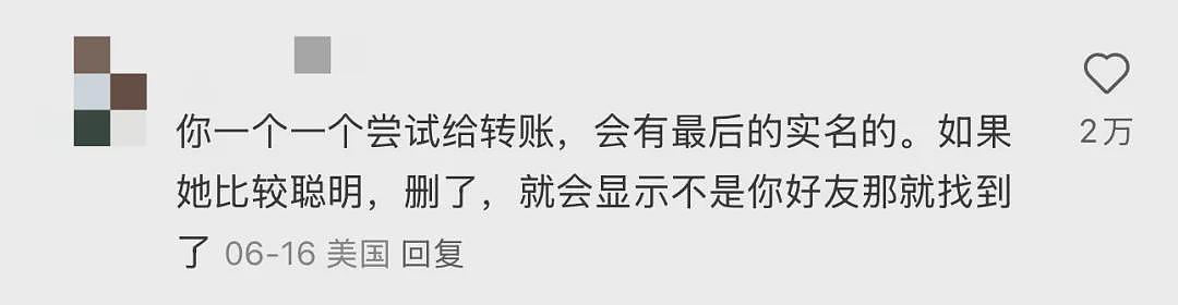 中国留学生朋友圈晒回国机票，不料被同学暗中取消！涉嫌违法或将被遣返...（组图） - 4